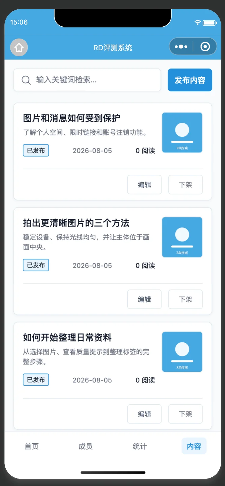 医研协作小程序开发