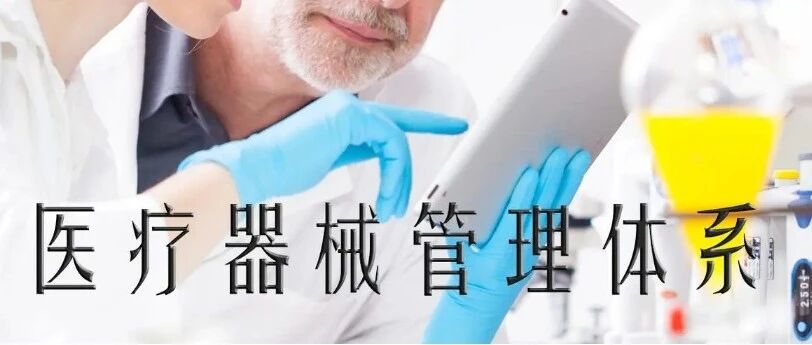 GB42061& ISO13485中 56处形成文件的要求与49处形成记录的要求文章封面