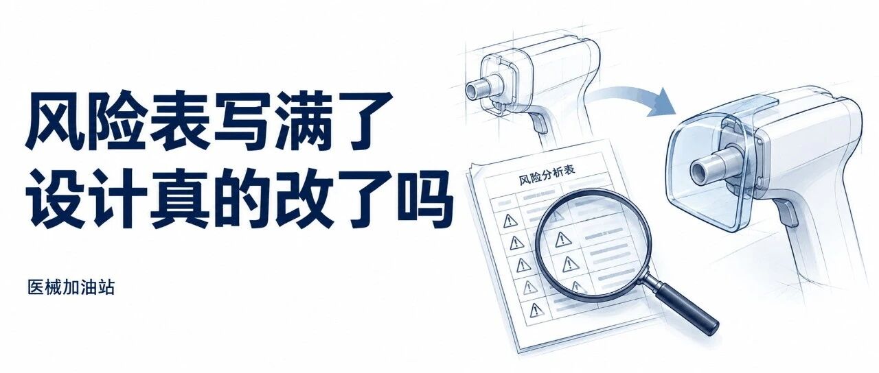 风险表填满了,设计为什么还是改不动文章封面