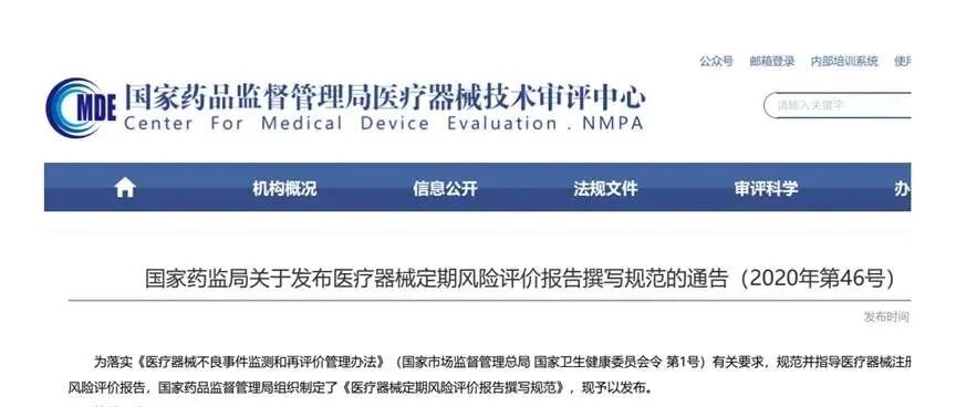 PSUR 总被打回?定期风险评价报告 8 大板块撰写模板 + 常见雷区,直接套用不踩坑文章封面