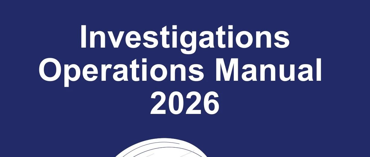 FDA 2026版《检查员操作手册》五大核心变化一文掌握文章封面