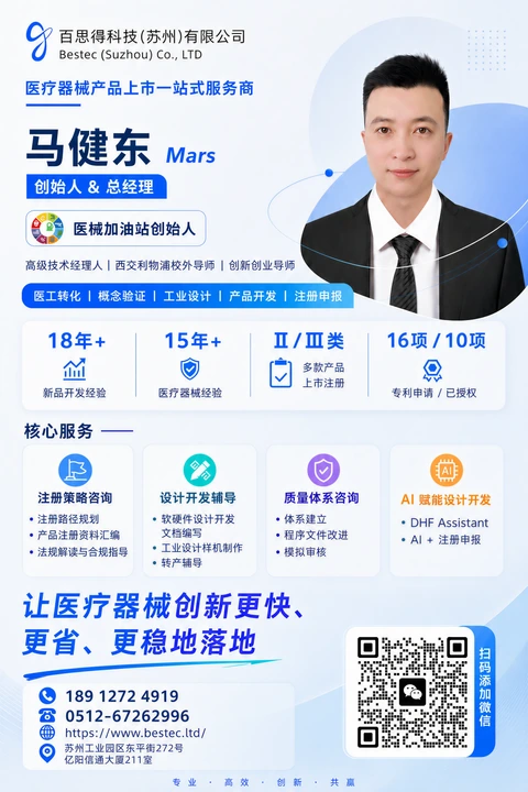Mars, BESTEC founder and general manager